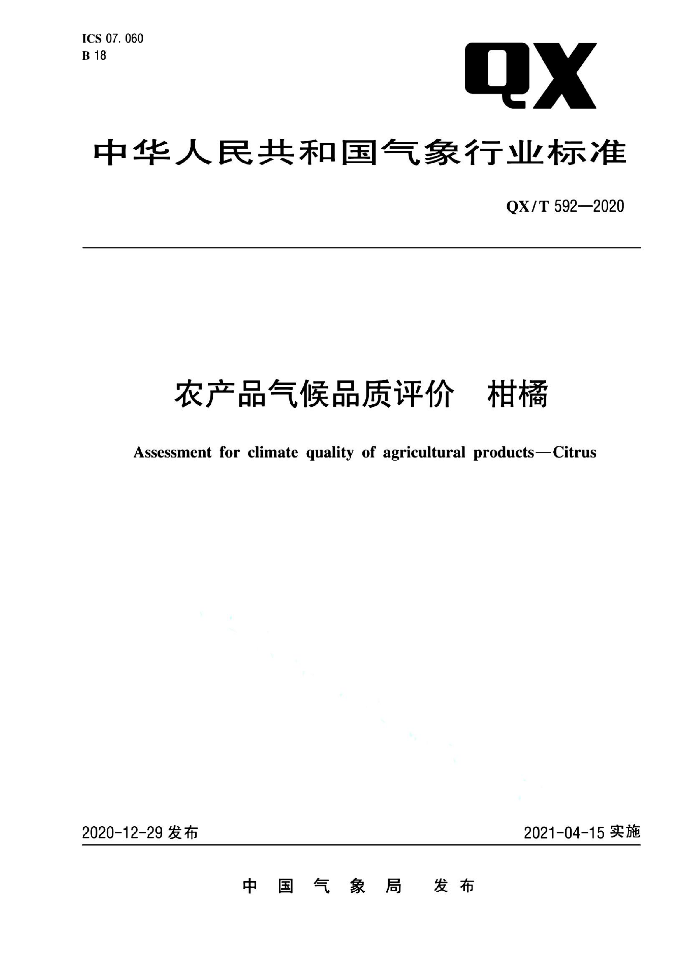 资源详情图